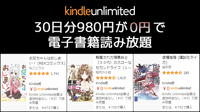 Kindle Unlimited