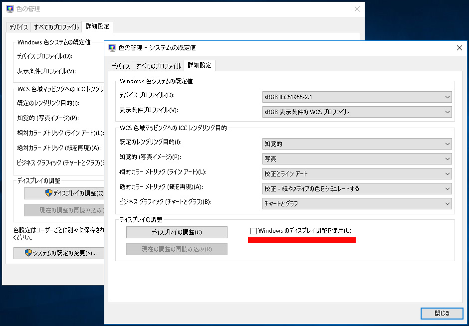 Gpu Nvコンパネのカラー設定が再起動時にリセットされる問題がa2uにてやっと修正される ニッチなpcゲーマーの環境構築z