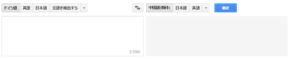 雑記 Google翻訳デフォ画面の韓国語をurlで他の言語に変える方法 Update 1 ニッチなpcゲーマーの環境構築z