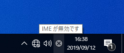 【アプデ/10】 2019年9月11日以降のWindowsUpdate後、『IMEが無効です』と表示される不具合。対処方法あり [Update ...