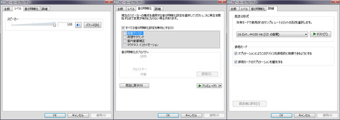 この設定にする