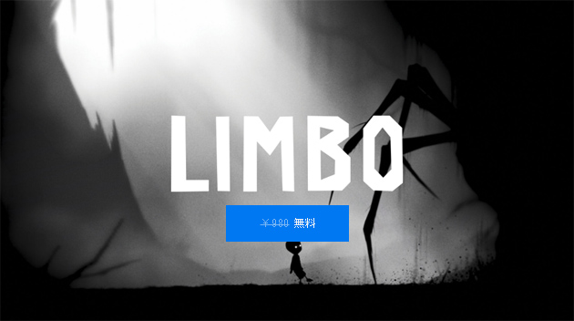 ゲーム Epic Gamesストアにて Limbo が無料配信中 19年7月25日まで ニッチなpcゲーマーの環境構築z