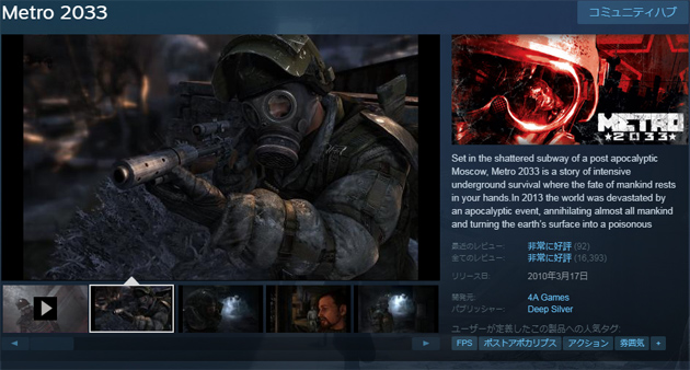 ゲーム Steamにて Metro 33 が無料配信中 ニッチなpcゲーマーの環境構築z