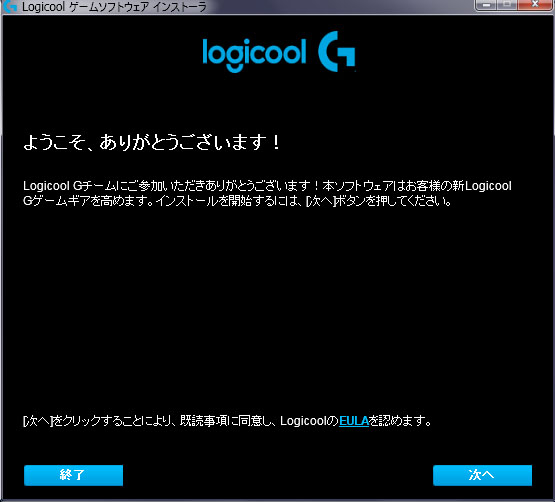 マウス Logicoolの ゲームソフトウェア をインストールする際の注意点 抱き合わせソフトの Overwolf にご注意 Update 1 ニッチなpcゲーマーの環境構築z