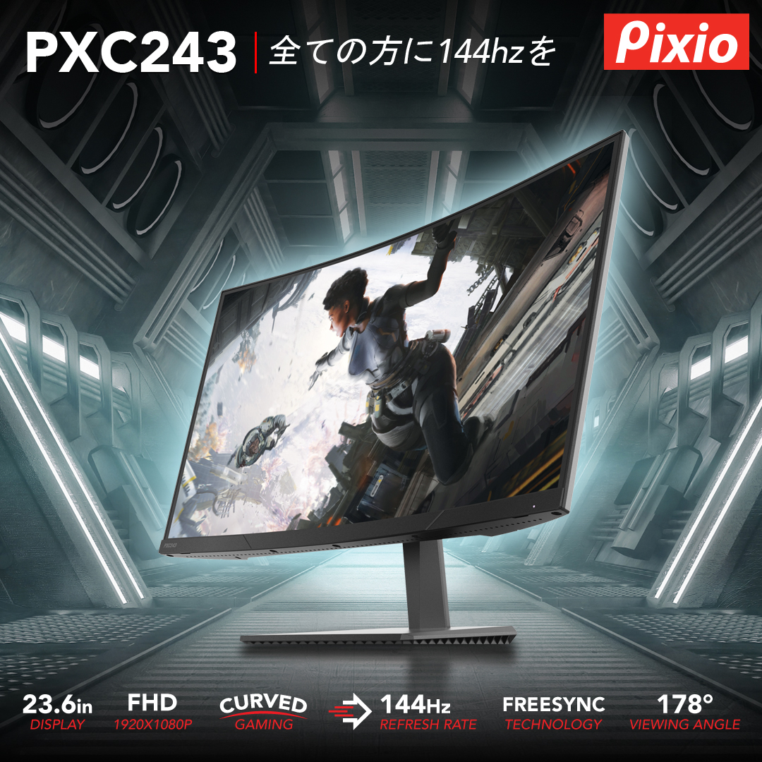 Pixio PXC273 144Hz 27インチ ゲーミングモニター