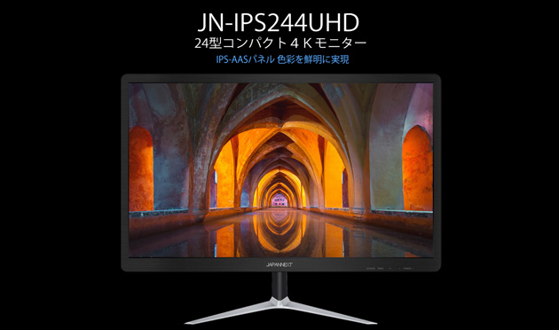 モニタ amazonにて 10億色対応4k24インチipsモニタが9 000円引きの27 970円で予約受付中 ニッチなpcゲーマーの環境構築z
