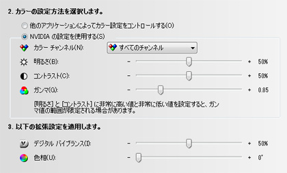 Gpu Nvコンパネのカラー設定が再起動時にリセットされる問題がa2uにてやっと修正される ニッチなpcゲーマーの環境構築z