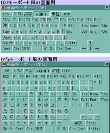 【入力】 このスクリーンキーボードがすごい「自由定義可能画面キーボード」