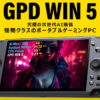 GPD WIN 5