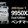 Ryzen 9 9950X3D2 Dual Edition