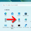 Windows11 メモ帳アプリ